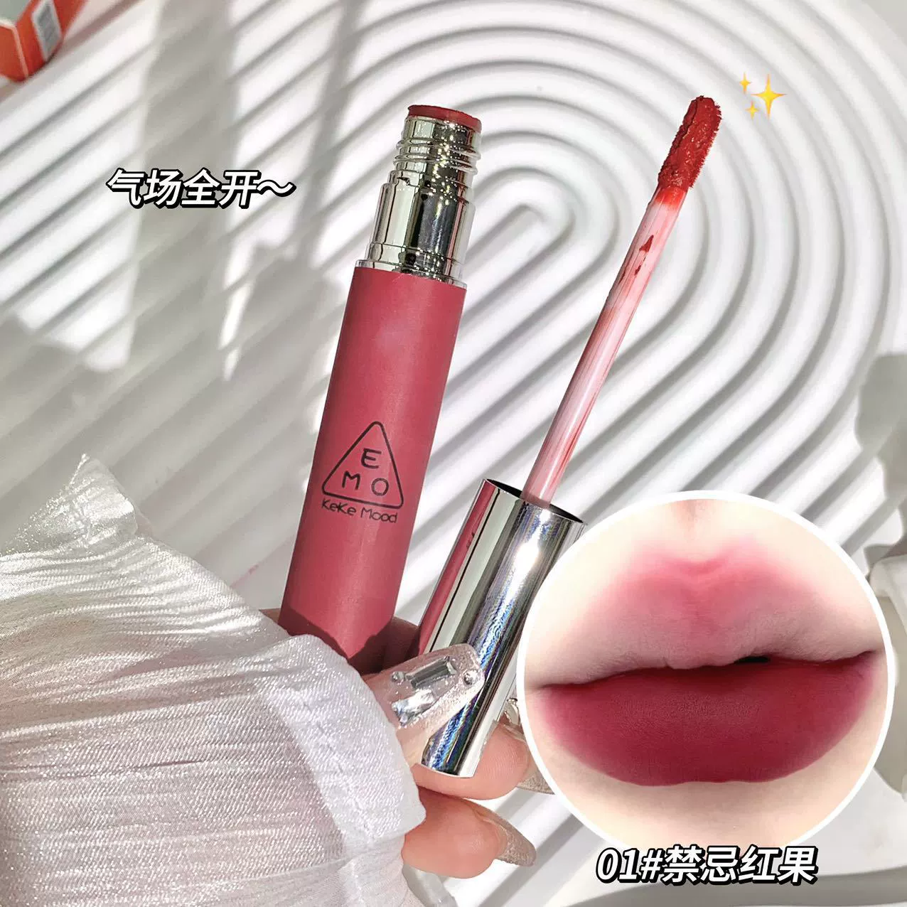 Mist Matte помада-гель KEKEMOOD, матовый матовый белый железный ржавый коричневый долговечный бархат, цена для студентов, женский ниша