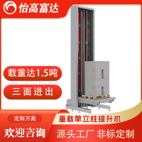 定制重型单立柱往复式提升机 智能大载重链条高速立库仓储提升机