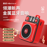 金正 JZ20金属质感蓝牙音箱迷你播放器低音炮结婚女生生日礼物