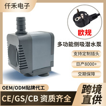 跨境欧规侧吸潜水泵鱼缸多功能水泵超静音潜水泵迷你型水族箱水泵