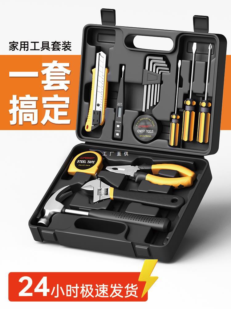 工具箱 家用套装 多功能五金电工维修 组合大全 工具电钻万雅通思