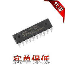 原装STC15W408AS-35I-DIP20G 增强型1T 8051单片机 微控制器MCU