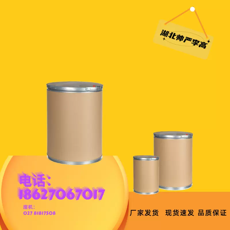 硫化黄2 硫化淡黄GC 强度250 1326-66-5 1kg 25kg