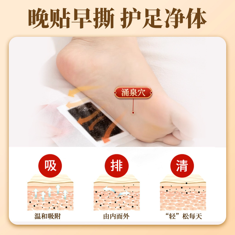 Yuanqi Poria Bazhen フットパッチ古い北京フットパッチ除湿と除湿生姜よもぎフットパッチ 30 パッチ家庭用フットパッチ|undefined