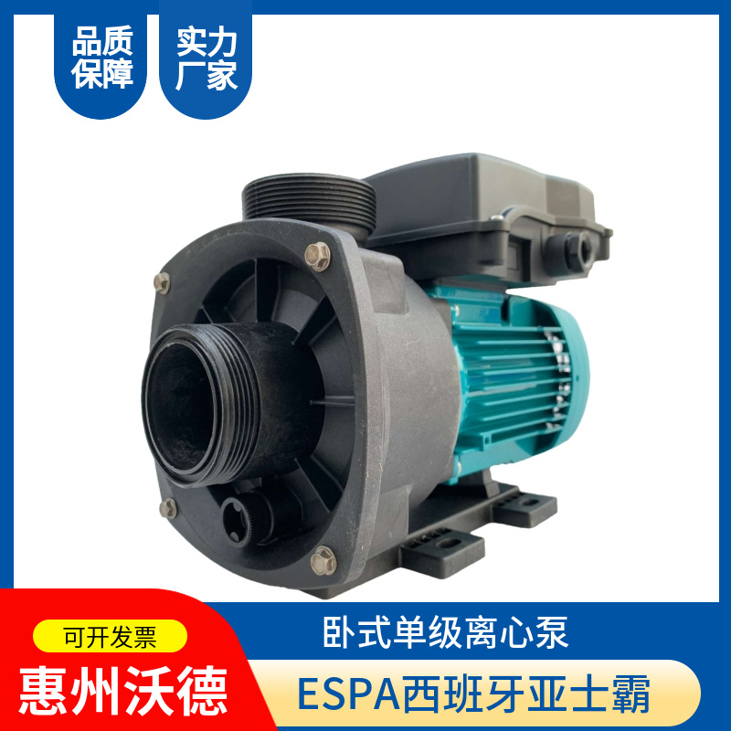 ESPA亚士霸按摩设备电动清水泵WIPER3 300卧式单级水循环离心泵