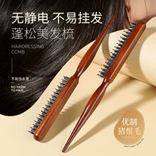 猪鬃毛打毛尖尾蓬松窄齿卷发化妆师专用造型扎头