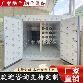 箱式干燥设备