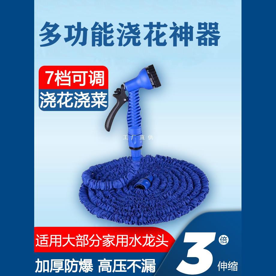 家用多功能水管花园浇菜花洒喷头可自由伸缩高压洗车冲地水枪水管