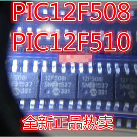 PIC12F510-E/SN单片机微控制器MCU 存储器集成IC芯片