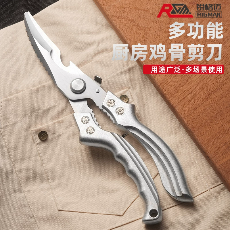Multifunctional kitchen scissors chicken bones scissors food scissors chicken duck goose bones long-lasting scissors scraping fish scale artifact