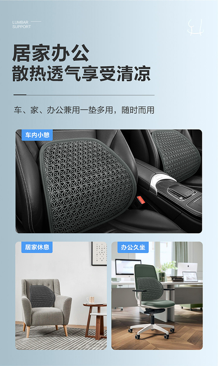 Summer Honeycomb Sedentary Gel Gel Car Waist Breathable Office Children's Cool Mat Waist Cushion Ice Cushion Pillow