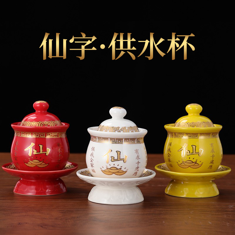 Special Sacred Water Cup for Ceramic Cup Top Cup Bagua Red Yellow and White Cup Shentai Immortal Word Supplies