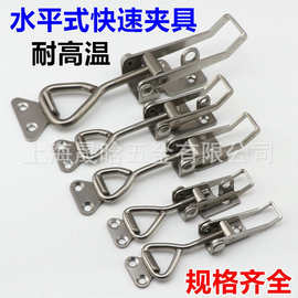 304不锈钢快速夹具 耐高温可调节搭扣水平锁扣箱扣配件门栓式锁夹