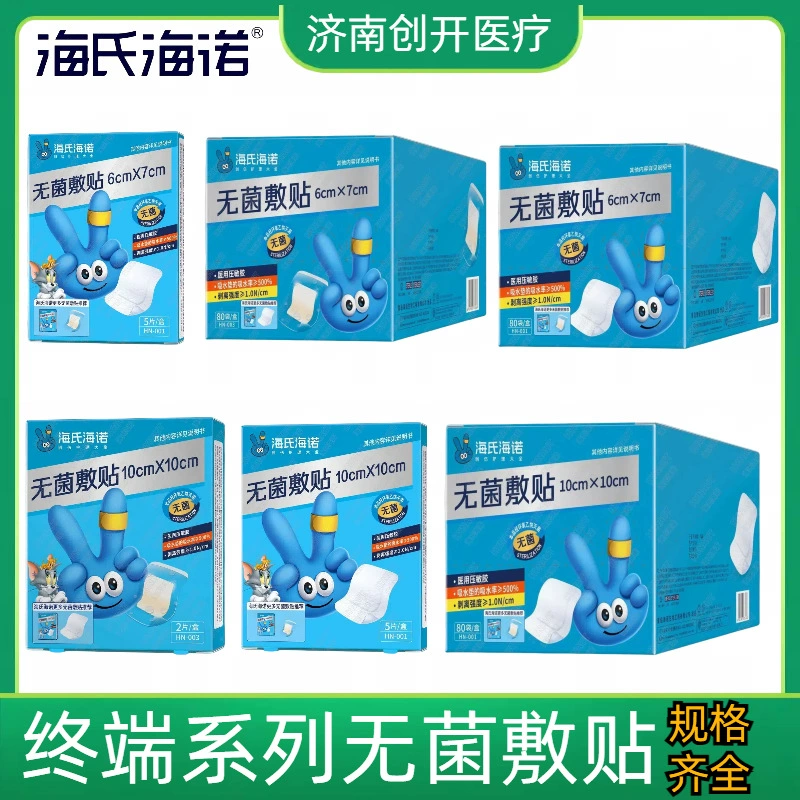 Асептическая накладка Haizi Hainuo серии ZD нетканая ткань большого размера PU водонепроницаемая ванна плавательная травма прозрачная наклейка
