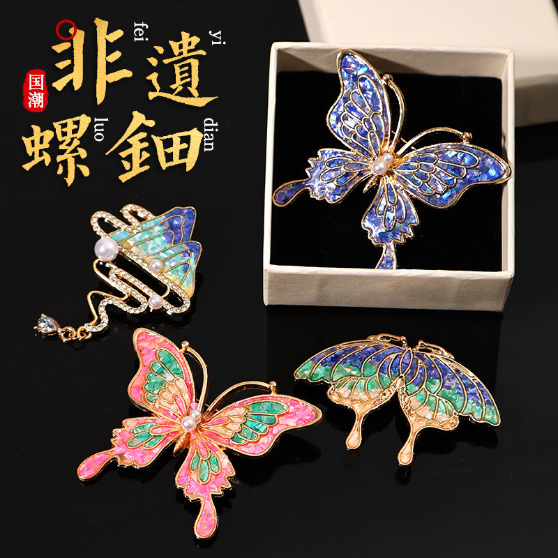 螺钿胸针diy材料包蝴蝶发夹贝壳碎片饰品底胚点翠教师节手工礼物|undefined