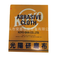 ձKOYO Abrasive Cloth Sheetɰ ĥɰ݆ĥ