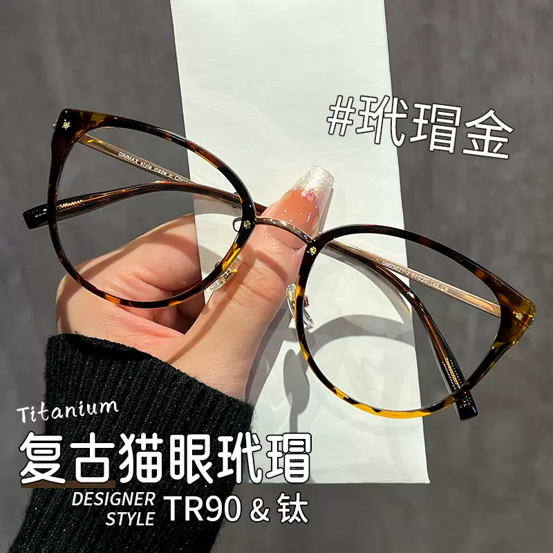 韩系猫眼镜框超轻玳瑁色眼镜防蓝光女高级感25021网红素颜眼镜架