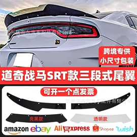 大包围;定风翼;其他汽车改装