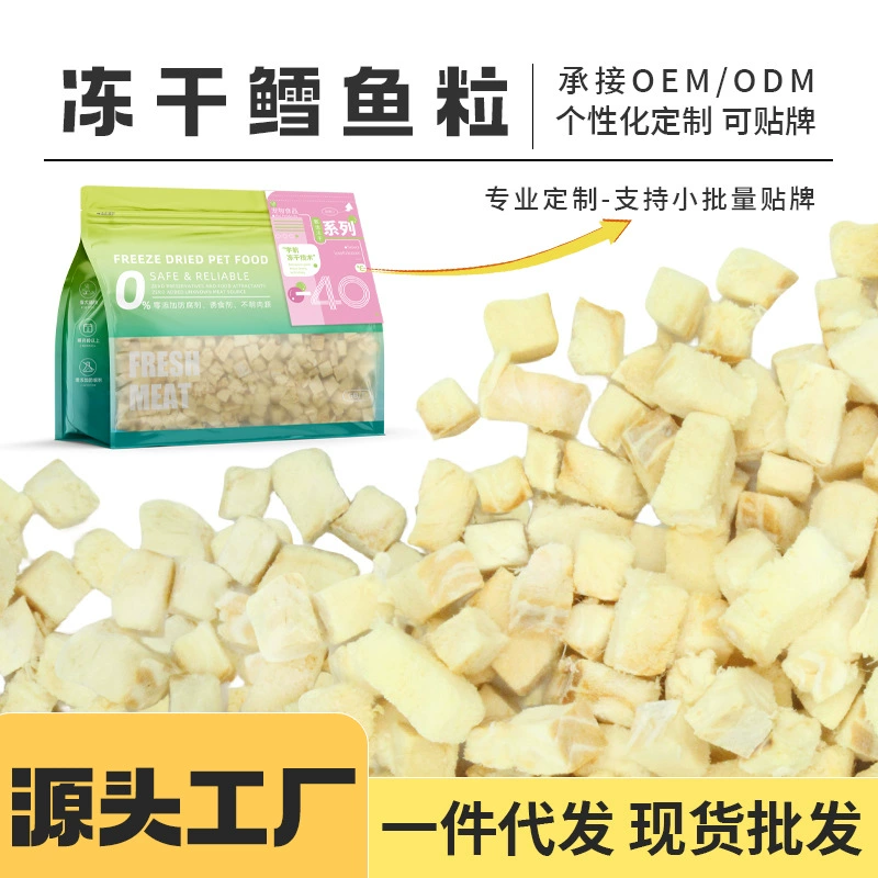 ПЭТ сублимированные закуски сублимированные зерна трески оригинальные сублимированные оптом кошка закуска собака