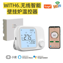 涂鸦智能WIFI壁挂炉温控器 手机远程无线一对一RF433壁挂炉温控器