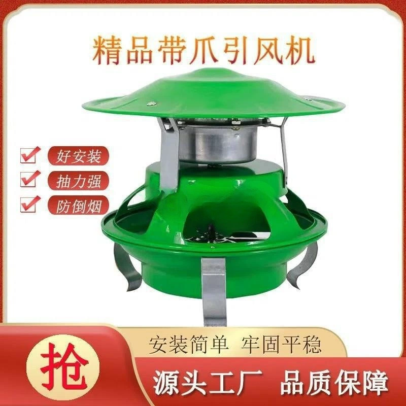 Мощный вытяжной вентилятор для дымохода для сельского домашнего использования, скидка на дымовую машину для дымохода костра, гражданская машина для вытяжки дыма.