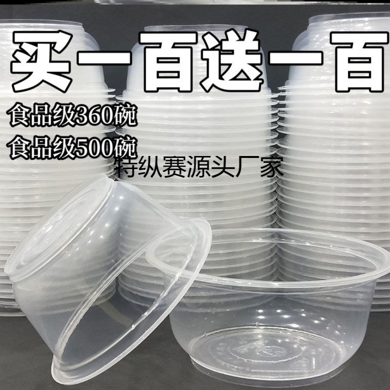 Disposable Bowl Plastic Bowl Without Lid Household Commercial Disposable Transparent Round Bowl Thickeneded Dinner Box Packaging Box with High Temperature Resistance Disposable Bowl Plastic Bowl Without Lid Household Commercial Disposable Transparent Round Bowl Thickeneded Dinner Box Packaging Box with High Temperature Resistance