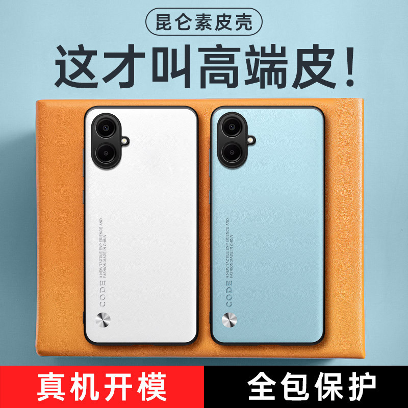 Suitable for Samsung A07 Mobile Phone Case New Pure Pigment Leather Galaxy A07 Simple Mobile Phone Case Anti-Fall Protective Case