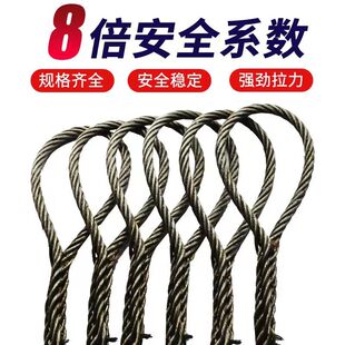 Inserting wire rope trailer lifting and hoisting wire rope sling head lifting wire rope oil wire rope