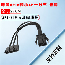 ��X�C���Դ6P�D3/4ᘼ�����6Pin�D4Pinһ����12Vɢ���L���D�Ӿ�