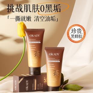 Oppe Black Propolis Gold Peel-Off Mask Deep Cleansing Peel-Off Dull Exfoliation Factory Direct Sales Dropshipping
