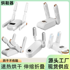 靴乾燥機ダブルスタンドダブルV収縮可能家庭用スマートタイミング恒温除湿伸縮速靴乾燥器