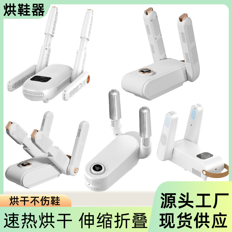 靴乾燥機ダブルスタンドダブルV収縮可能家庭用スマートタイミング恒温除湿伸縮速靴乾燥器|undefined