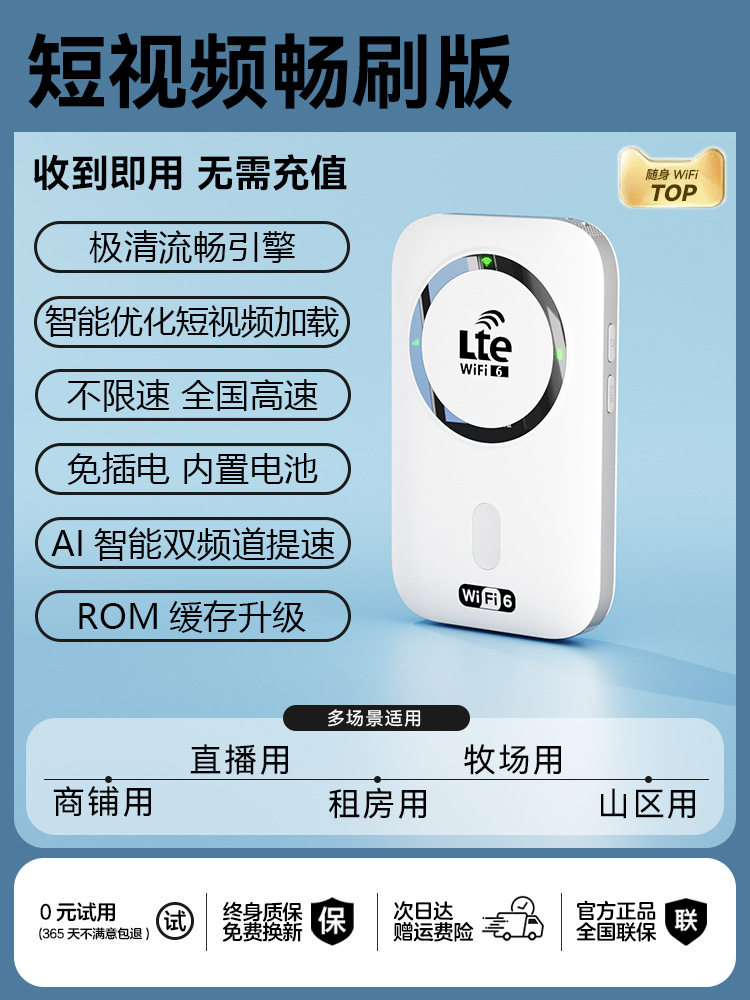 Wifi6 [short video smooth viewing version] free 3000g smooth playback without lag - 10g/month*1 month