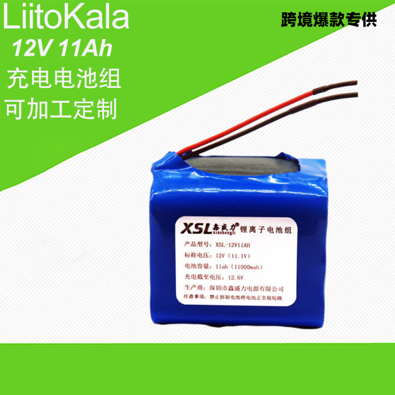 跨境专供 LiitoKala 12V 11Ah充电电池组用于头灯矿灯HID手电筒