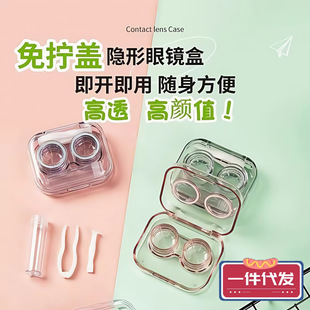 in stock contact lens box portable transparent mini simple contact lens duplex box without screw lid integrated box supply
