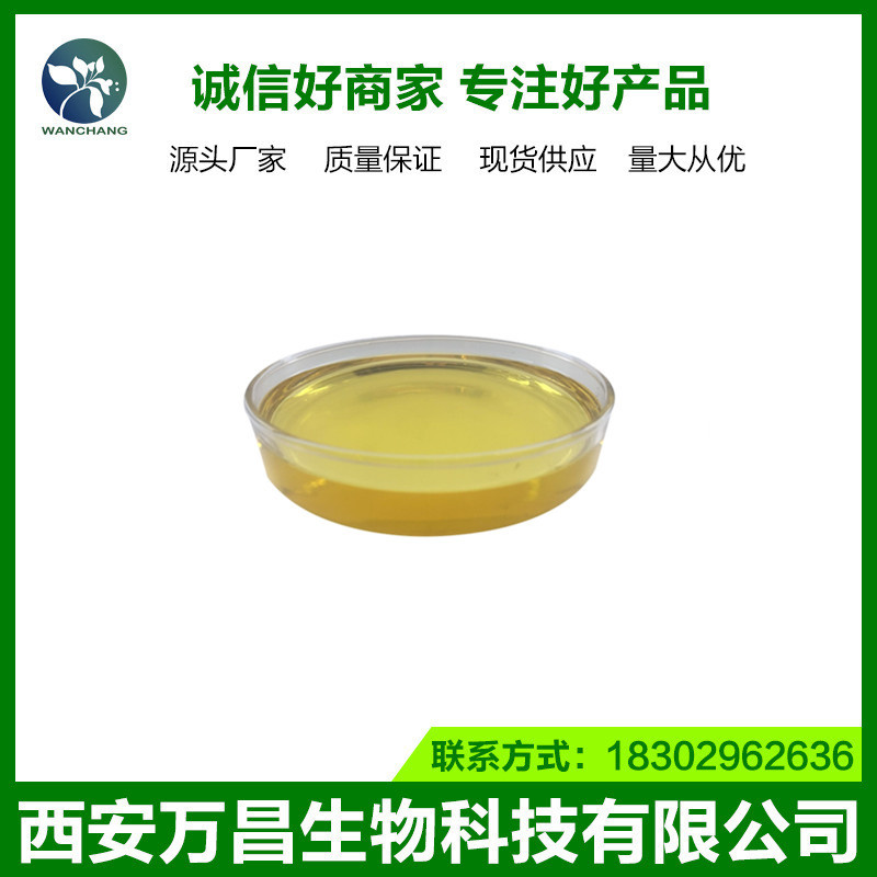 油溶性 VE油 维生素E油 99% 食品级 1kg起定