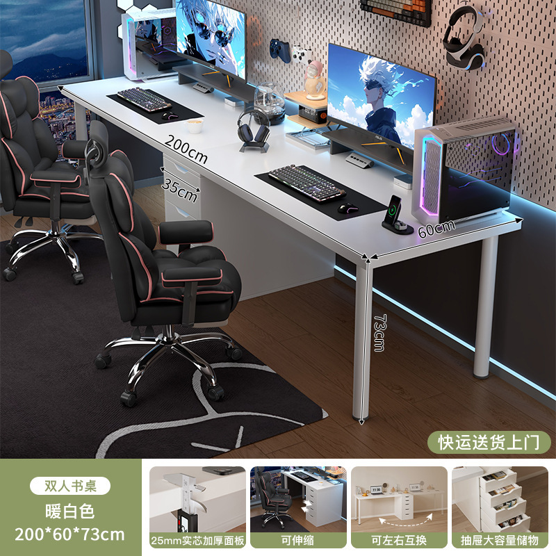 Doble mesa de deportes electrónicos dormitorio de chicos mesa de computadora blanca de escritorio mesa de escritorio red de escritorio de aire crema simple mesa de trabajo