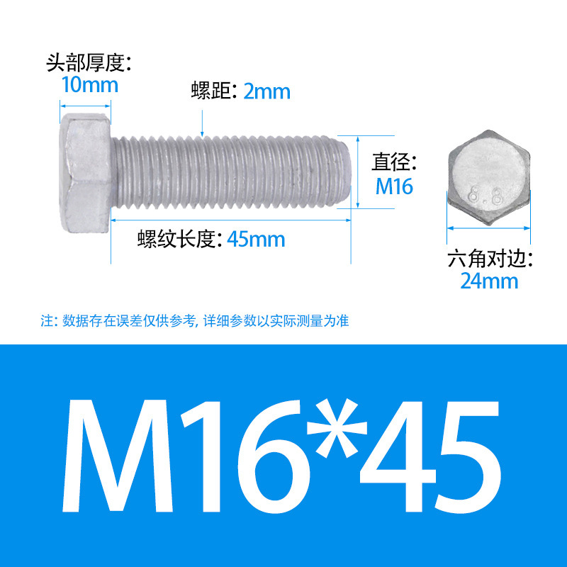 热镀锌螺栓4.8级光伏风电专用Q235螺栓热镀浸锌外六角头螺丝|undefined