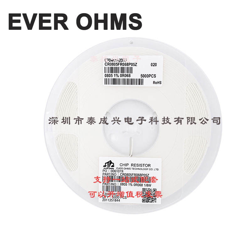 0805 贴片电阻 R068 0.068R 1% CR0805FR068P05Z 天二厚生 D档