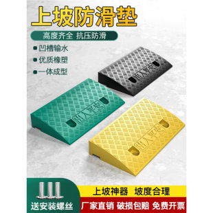 Step Mat Slope Mat Electric Vehicle Uphill Auxiliary Board Threshold Door Plastic Step Pedal Frame Car Motorcycle