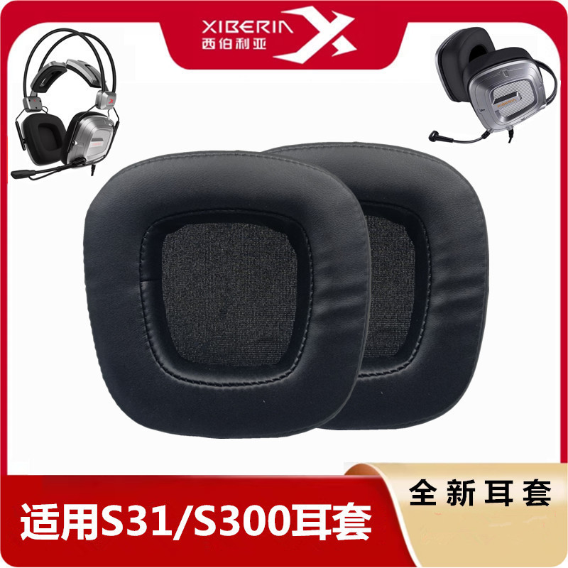 Suitable for Siberia S31/R3i/S300U headphones, replacement ear pads, black ear pads, wing-shaped headband