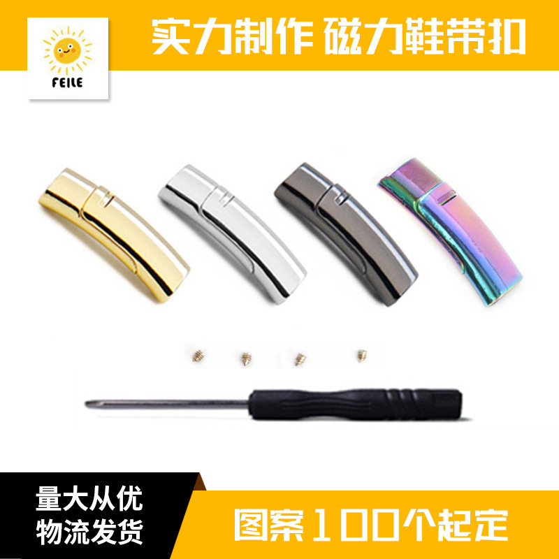 懒人磁力扣  锌合金儿童炫彩免系鞋带扣金色鞋带扣批发定制|ms