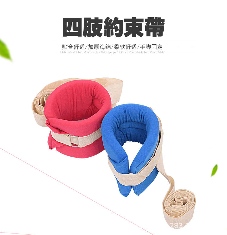 四肢约束带_01.jpg