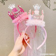 小公主生日帽装饰场景布置派对头饰发箍皇冠女孩儿童宝宝发夹发饰