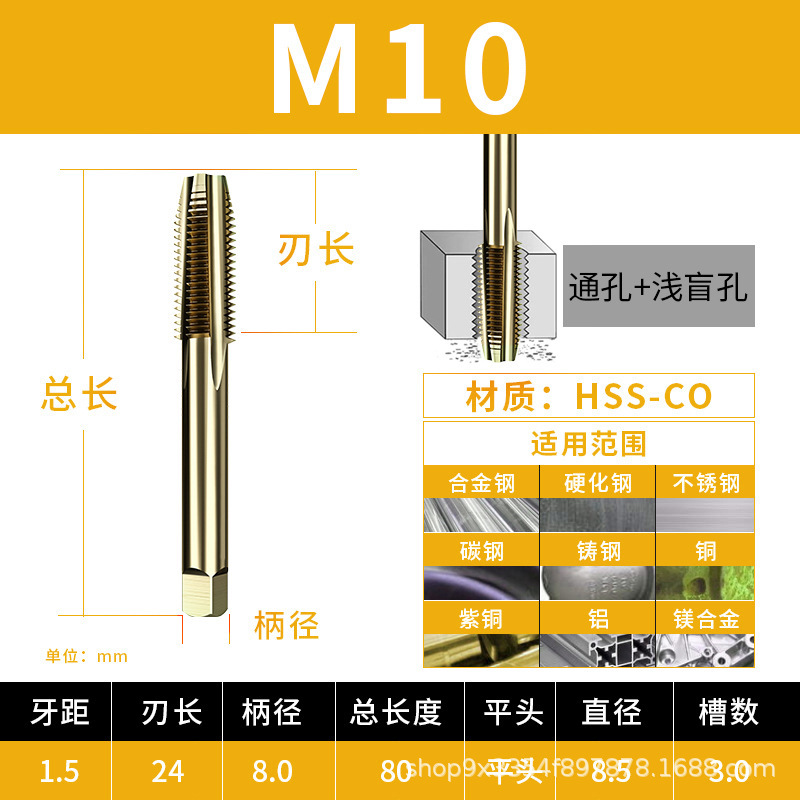 ステンレス専用m 5m 6m 8m 10コバルト含有機用タップタップm35高速鋼スパイラル先端直槽タップ|undefined
