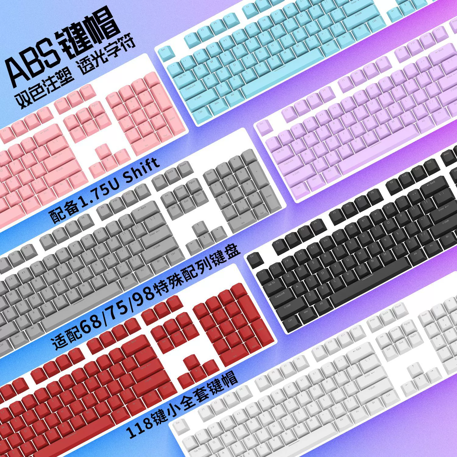 Клавиша ABS закрытая маленькая символа Процветание двухцветное литье под давлением спутниковая ось 75/98/104 Механическая клавиатура розовый синий