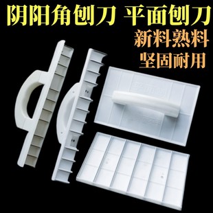 Corner Planer Blade, Flat Planer Blade, Corner Planer, Interior and Exterior Corner Planer, Gypsum Putty Wall Planer Tool, Seven-Tooth Cement