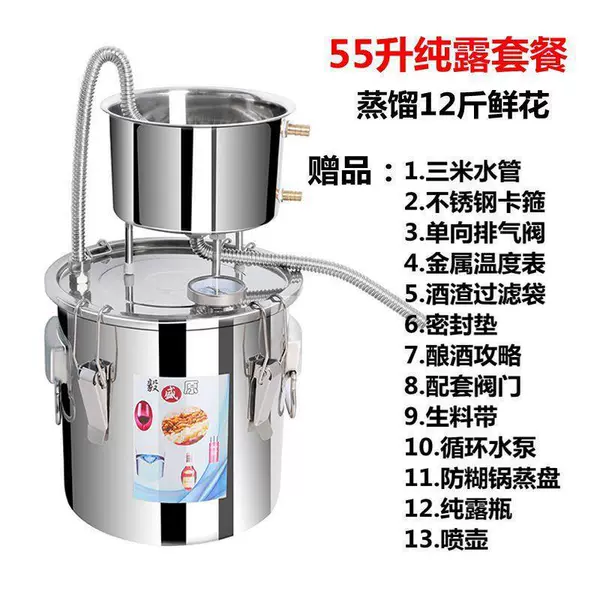 55 -liter pure dew (201 stainless steel)