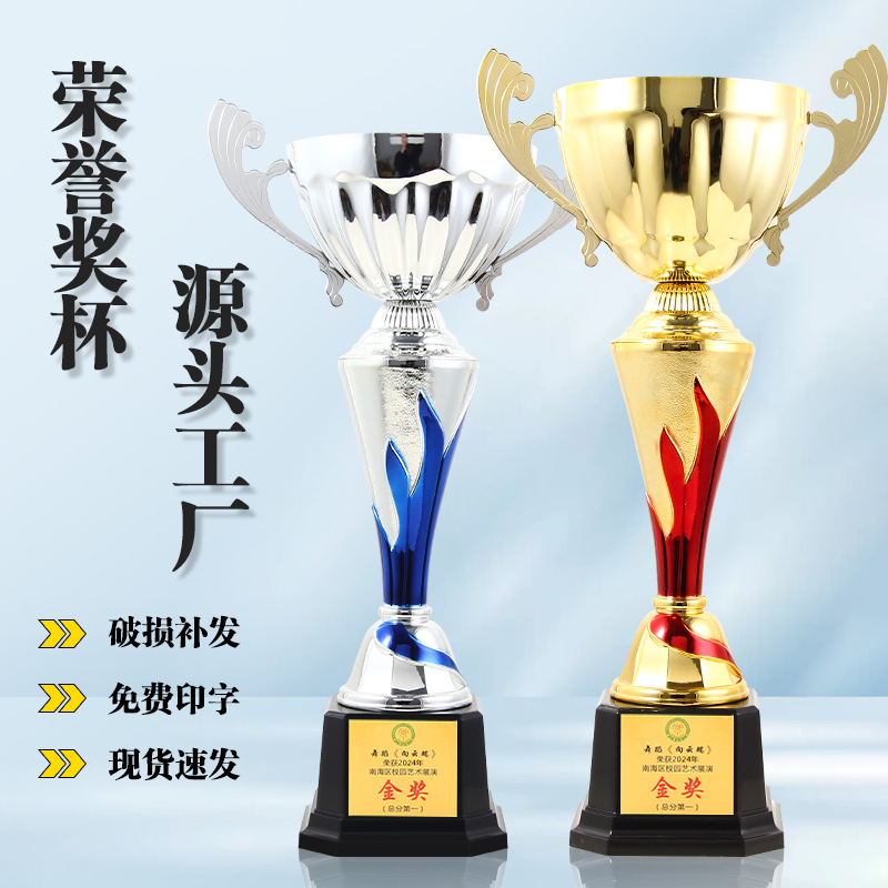 Trofeos grabados metales fútbol baloncesto juego de premios creativos niños estudiantes de primaria juegos escolares coche de equilibrio