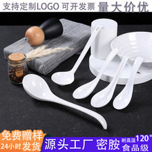 白色密胺小勺子汤勺商用防摔塑料长柄勺糖水甜品调羹龟壳勺子批发